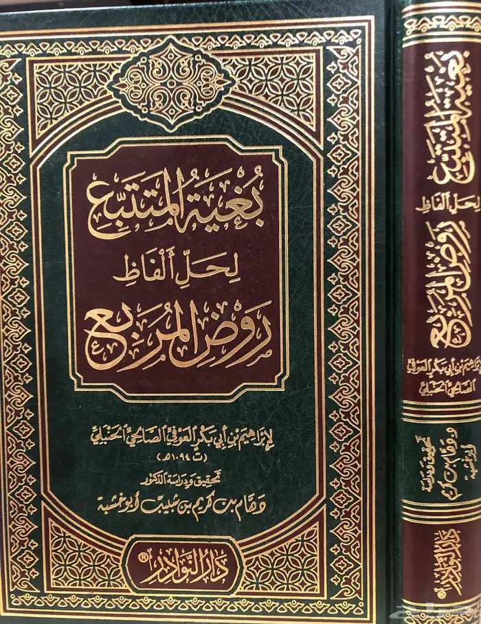 مجموعة كتب قيمة غالبها نادرة بسعر مميز 2