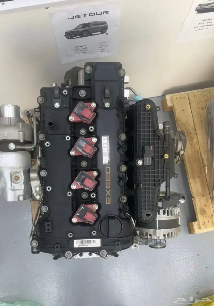 مكينة أكسيد - شيري - جيتور 1