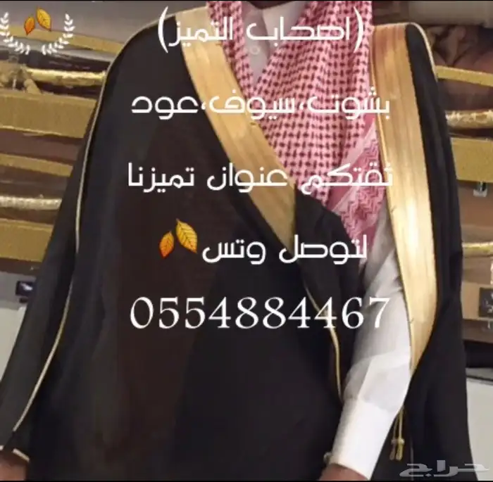 هدايا   فاخرة مناسبات حفلات تقاعد بشت وسيف عود دروع هدايا 42