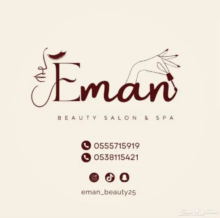 صالون إيمان بيوتي للخدمات المنزلية 94