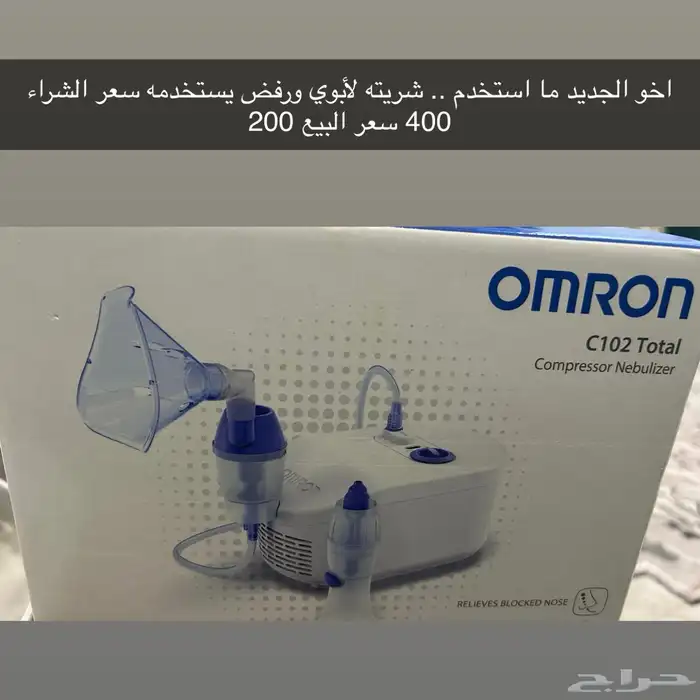 جهاز بخار اومرون 1