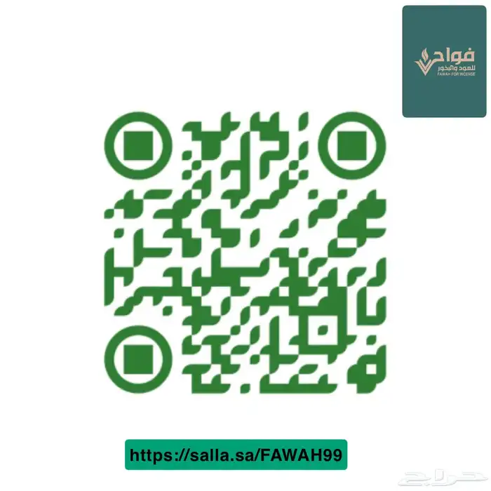 عود مروكي محسن 3