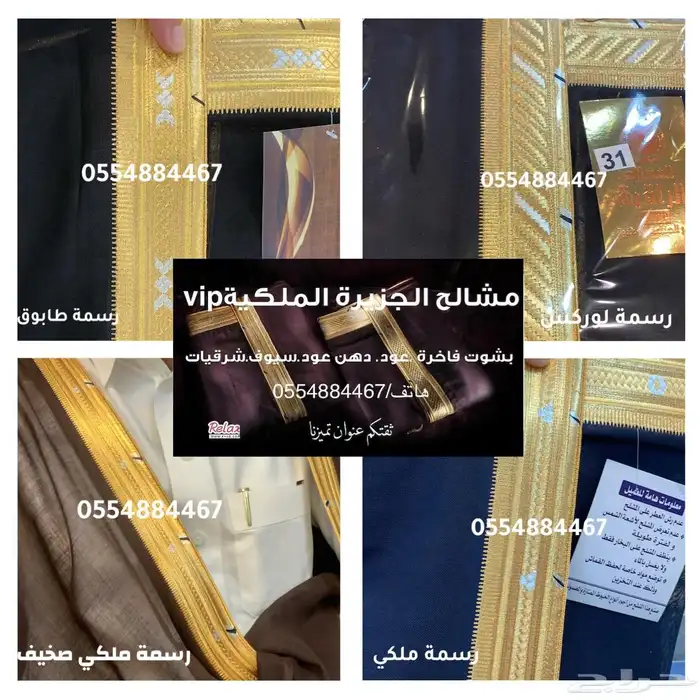 هدايا   فاخرة مناسبات حفلات تقاعد بشت وسيف عود دروع هدايا 13