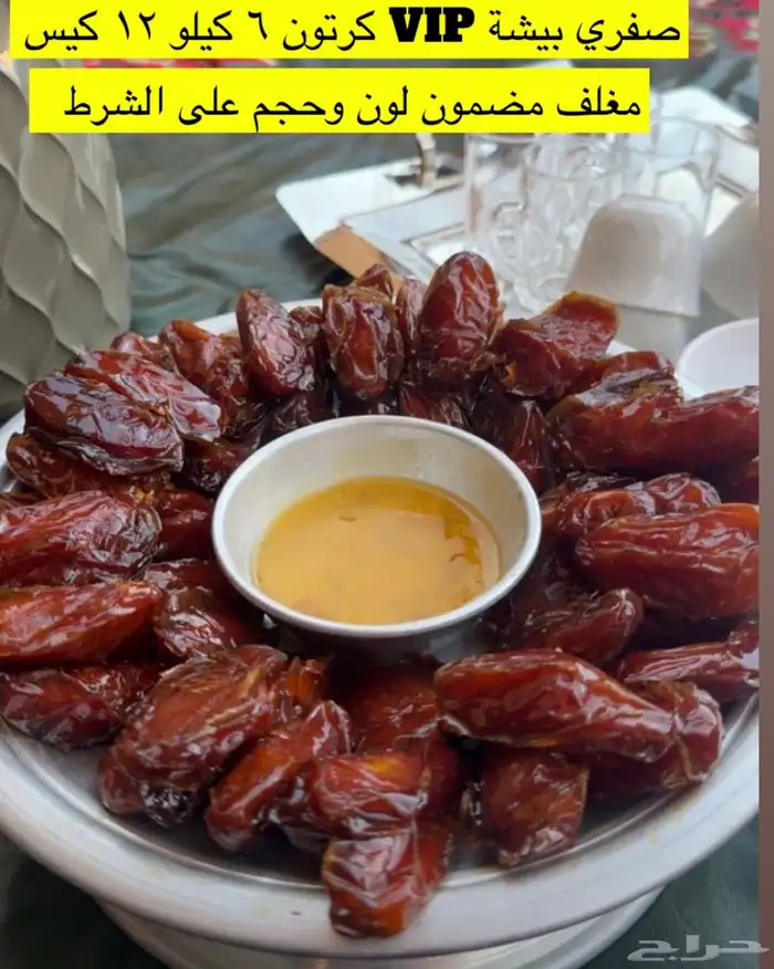 صفري بيشة 2