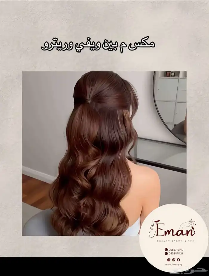 صالون إيمان بيوتي للخدمات المنزلية 84