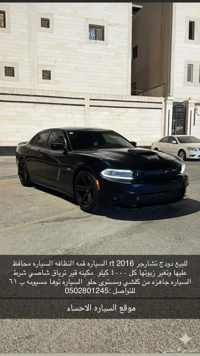 للبيع دودج تشارجر rt2016 السياره نظيفه وجاهزه من كلشي 0