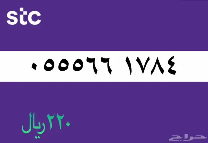 ارقام مميزه 15