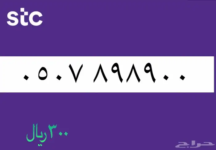 ارقام مميزه 4