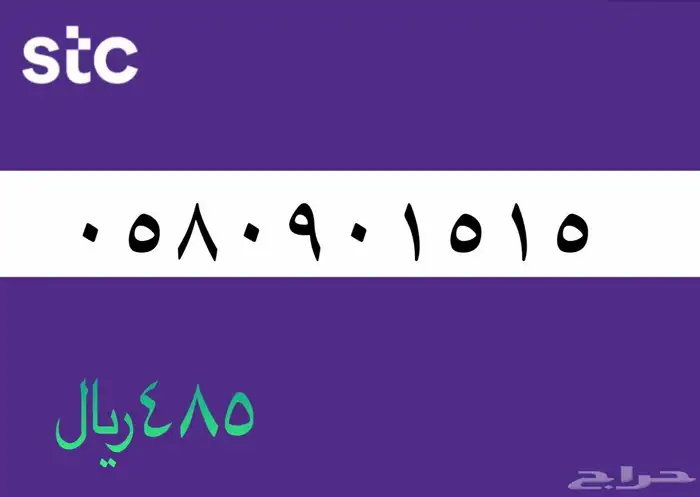 ارقام مميزه 8
