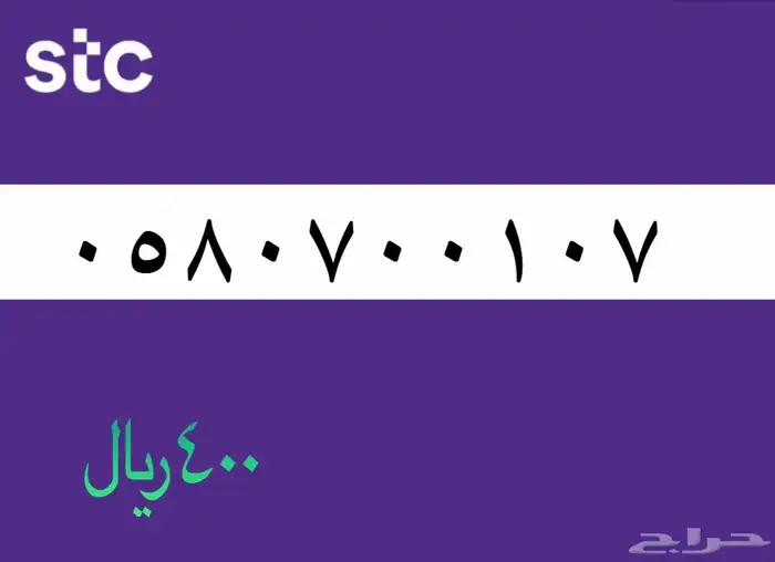 ارقام مميزه 16