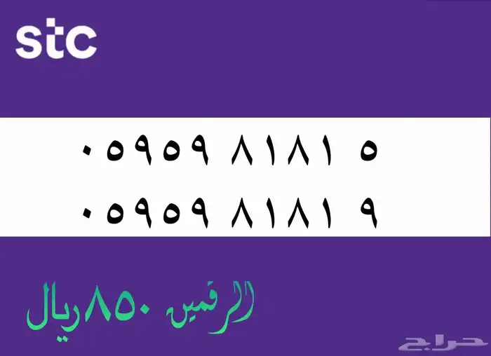 ارقام مميزه 7