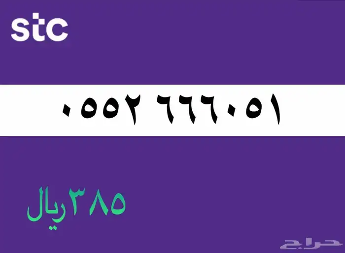 ارقام مميزه 14