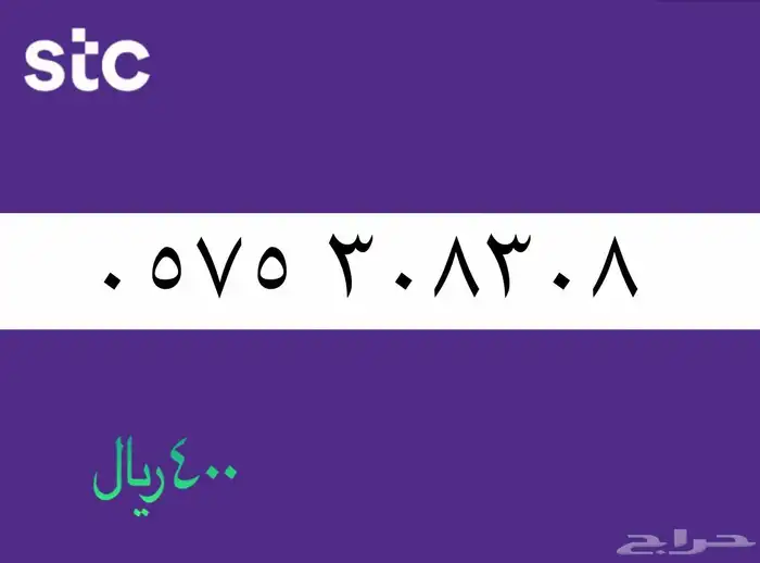 ارقام مميزه 5