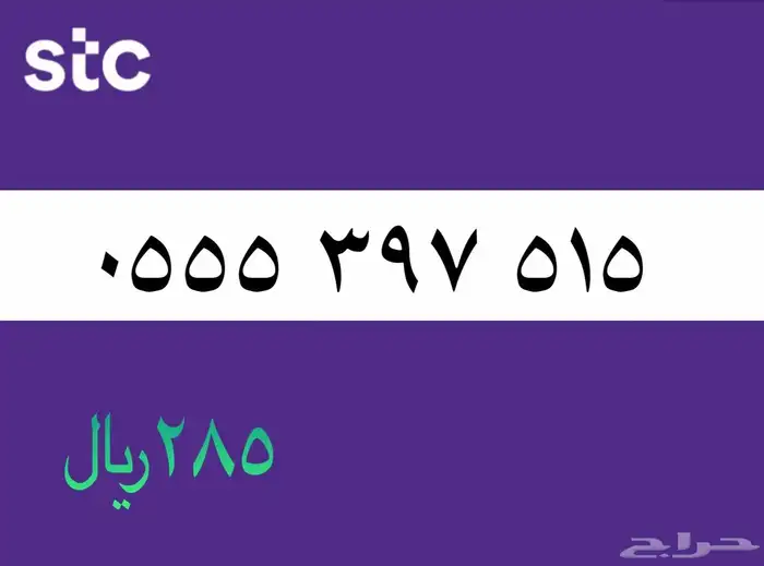 ارقام مميزه 11