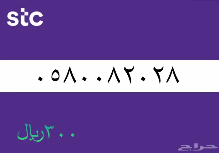 ارقام مميزه 2