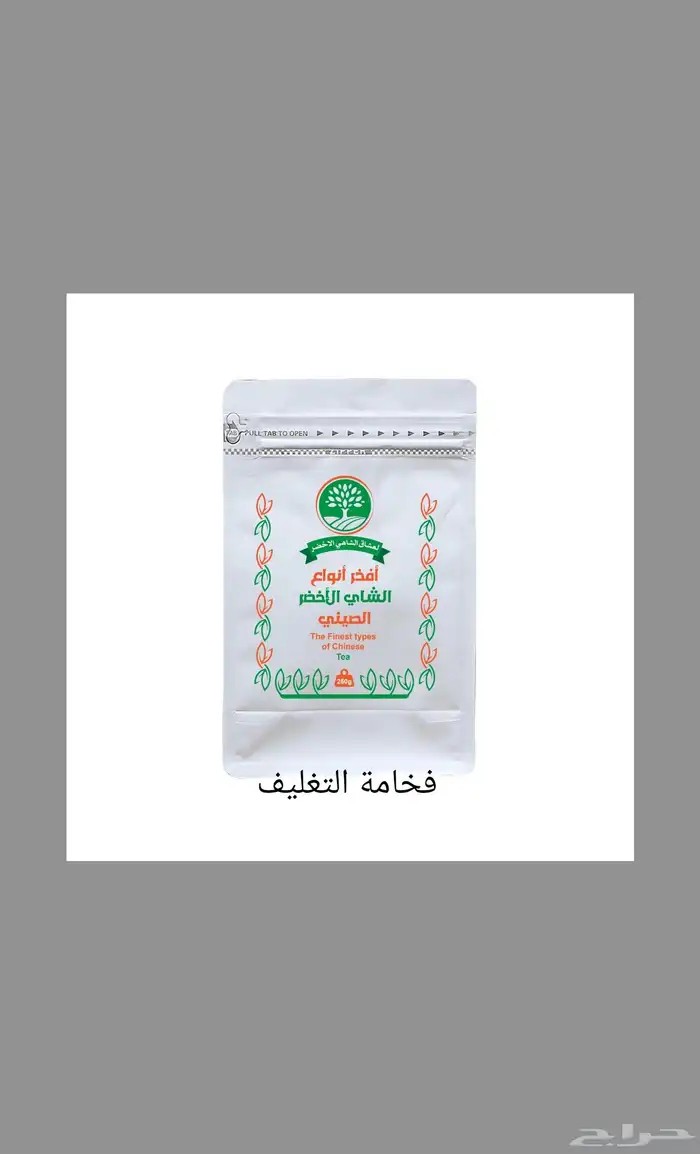 بيع وطباعة اكياس تعبئة وتغليف القهوة والمكسرات 1