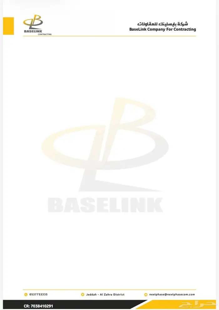 تصميم ورق رسمي ومطبوعات بصيغة وورد للكتابة عليها 0