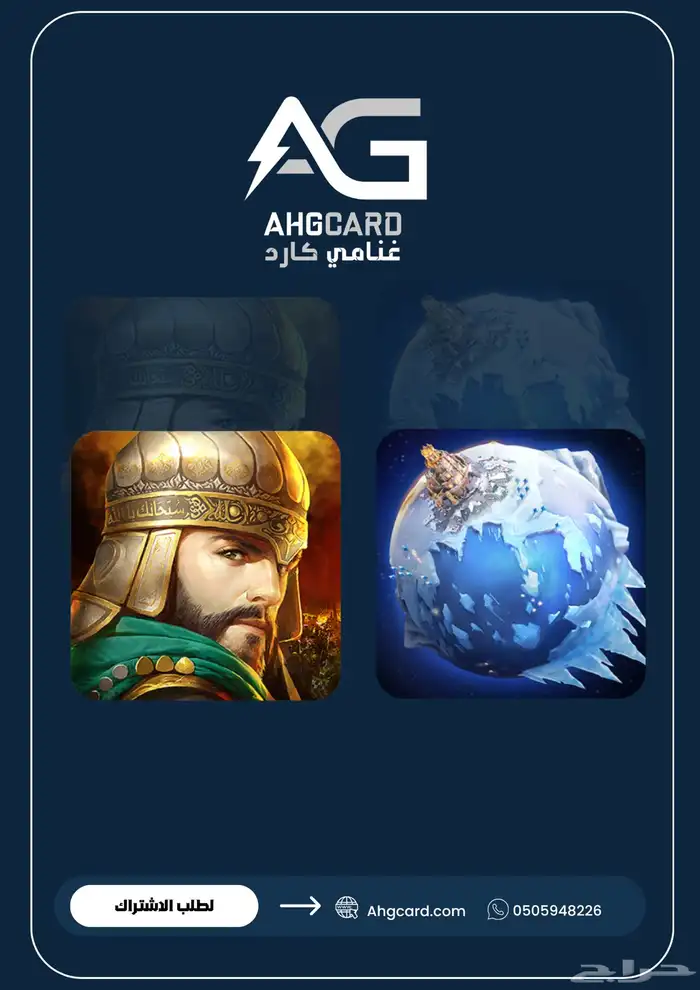 شحن النجاة في الصقيع وانتقام السلاطين 0