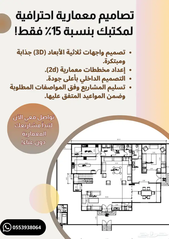 تصميم مشاريع 0