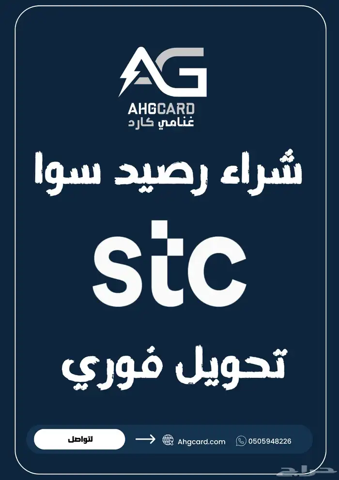 عندك رصيد سوا نشترية منك stc 0