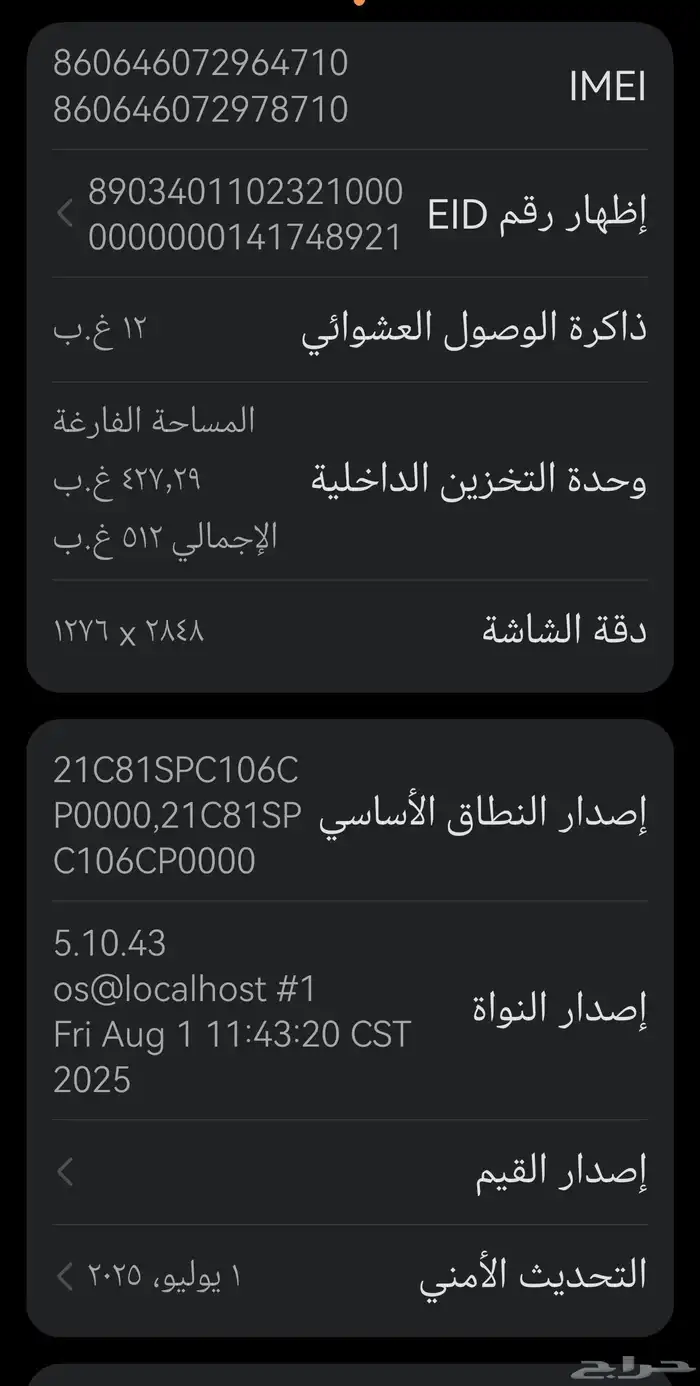 جوال هواوي HUAWEI Pura 80 Pro 1