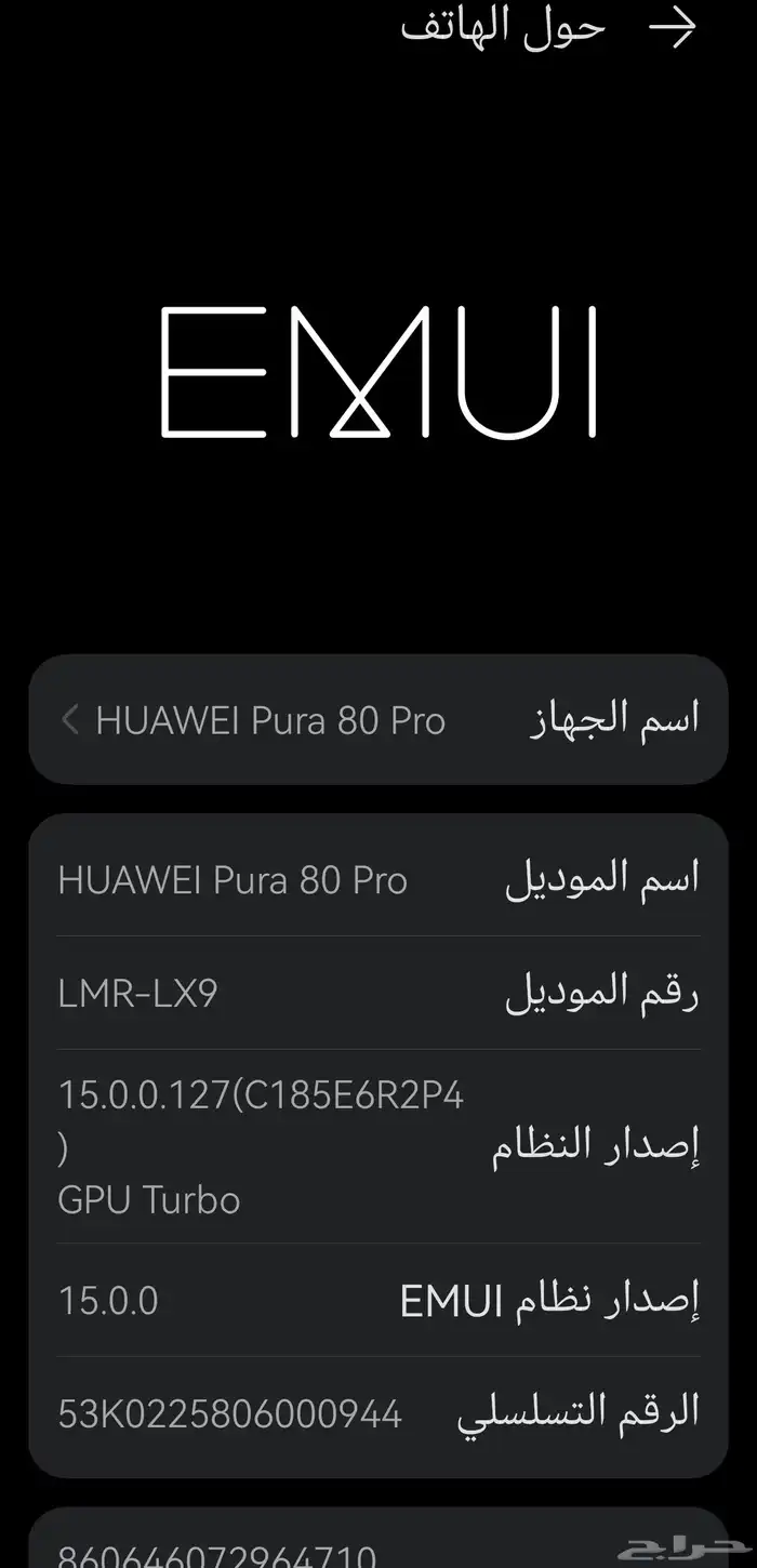جوال هواوي HUAWEI Pura 80 Pro 3