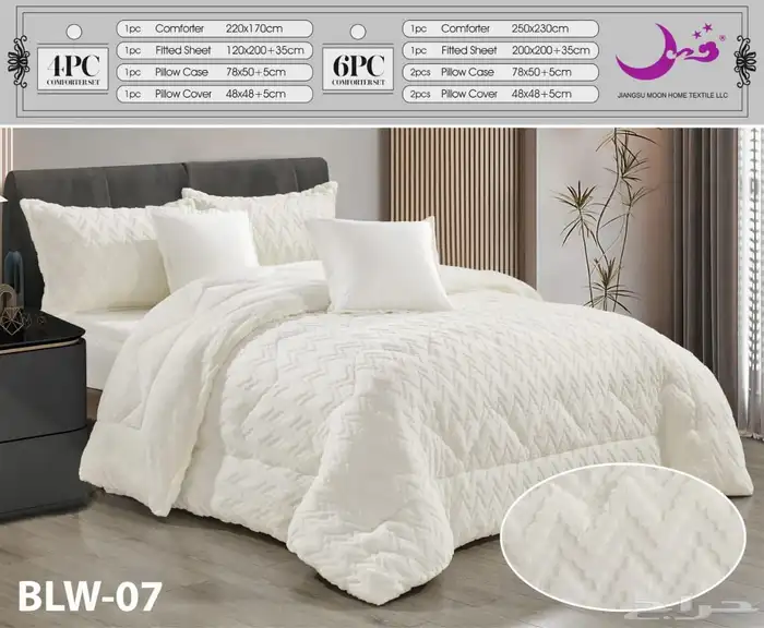 مفارش راقية 12