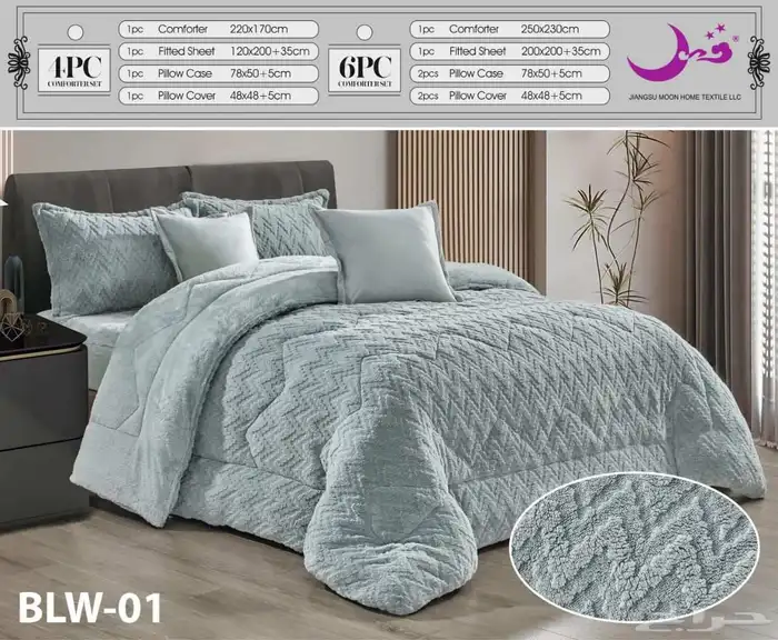 مفارش راقية 13