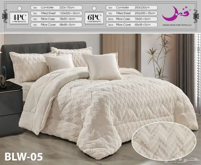 مفارش راقية 10