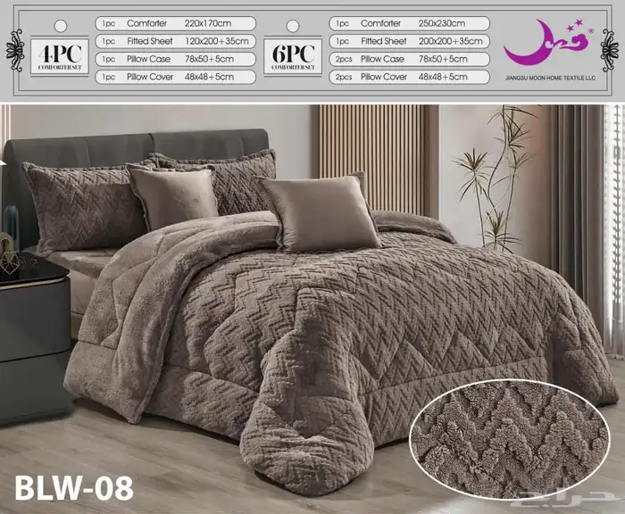 مفارش راقية 8