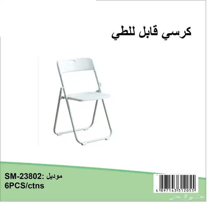 كرسي صلاة كراسي صلاة كراسي 4