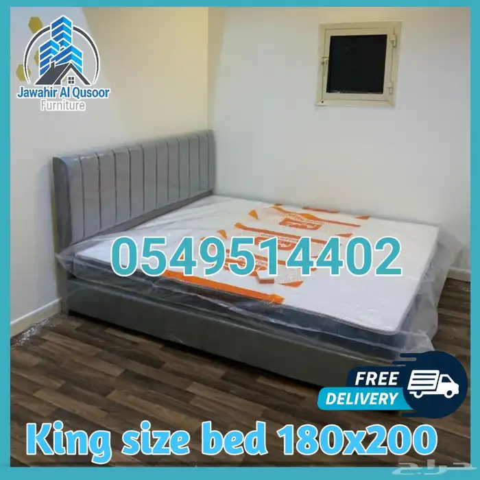 سرير نفرين 200 180 مع المرتبه طبي 15 سانتي ضغط موديل جديد 0