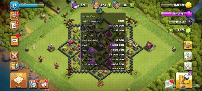 حساب كلاش اوف كلانس صيدة 1
