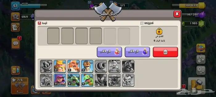 حساب كلاش اوف كلانس صيدة 9