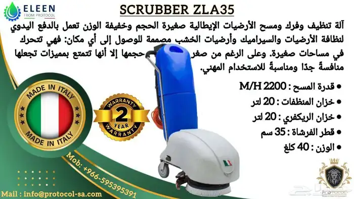 تنظيف ارضيات 0