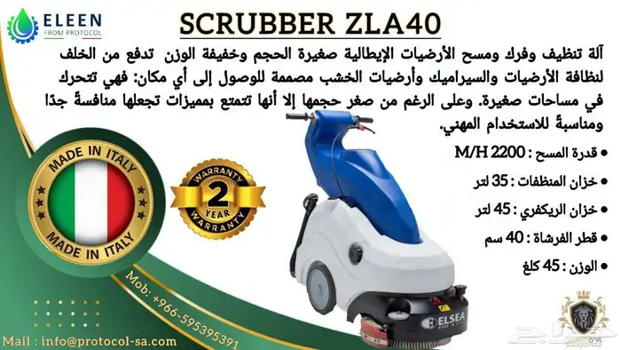 تنظيف ارضيات 1