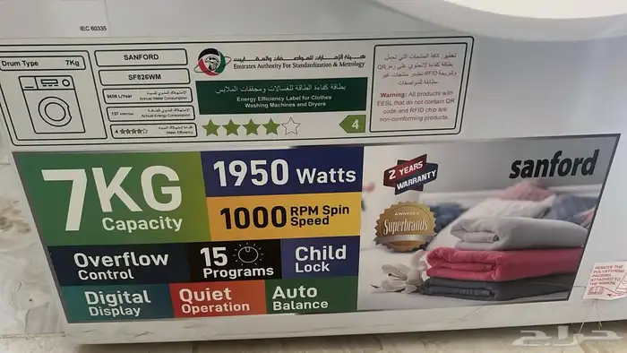 غساله جديده 1