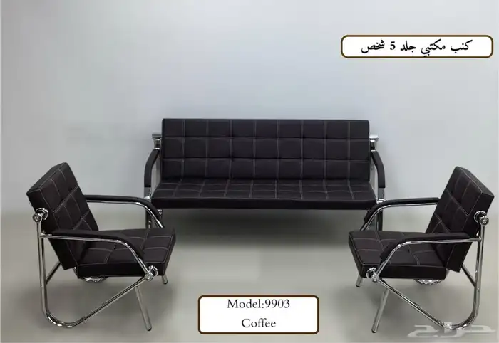 مكتب دولاب خشب دولاب حيدد دولاب كراسي شبك كراسي جلد 36