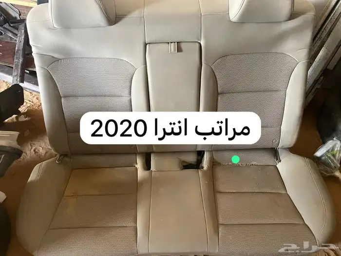 أغراض انترا 1