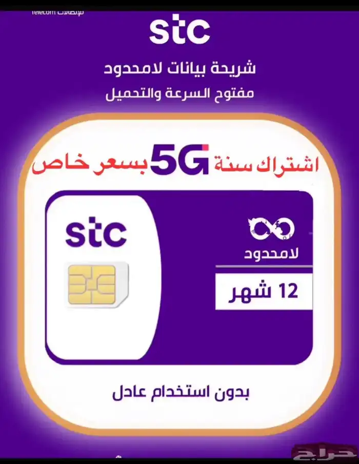 قطاف للبيع 9500 و نت مفتوح شهري 0