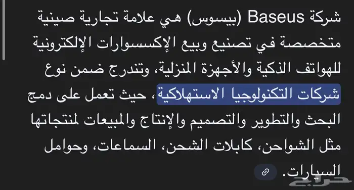 بيسوس- شاحن جداري بقوة 20واط بمنفذ تايب سي يدعم الشحن السريع 3