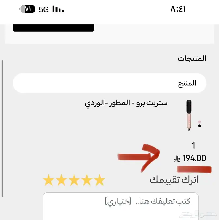 لابيل ستريت برو المطور الوردي 0