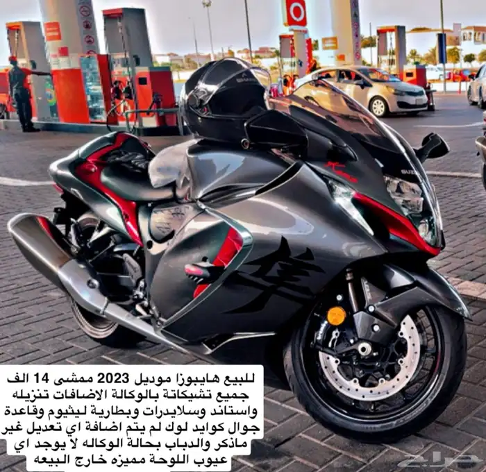 هايبوزا 2023 تيتانيوم 0