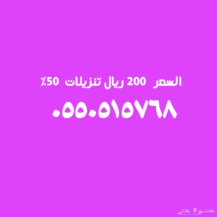 أرقام stc مميزة عليها تنزيلات قوية بالسعر 8