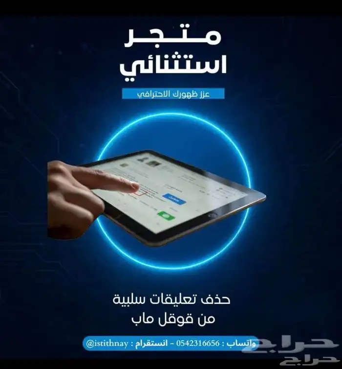 طلبات حذف التعليقات السيئة في قوقل ماب بشكل نظامي 0