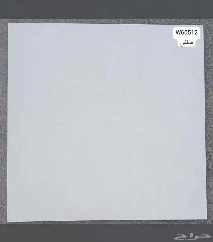 سيراميك وبورسلان جميع المقاسات 4