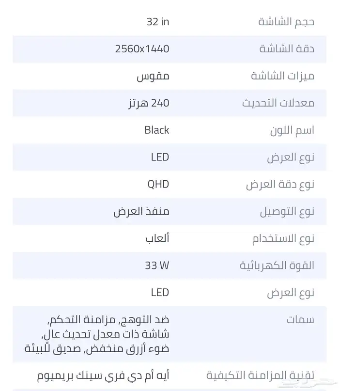 شاشة قيمنق   odyssey g6 32 بوصه 240 فريم 5