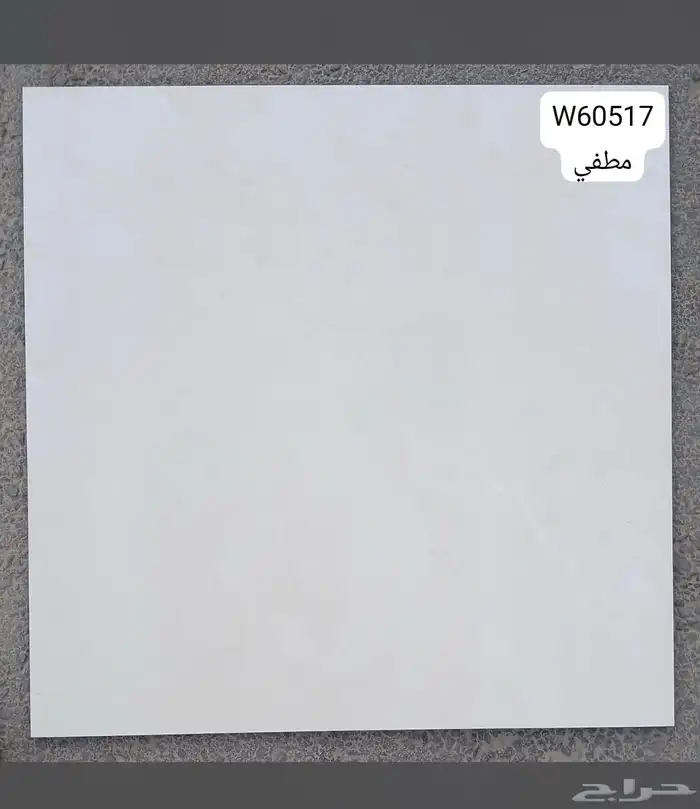 سيراميك وبورسلان جميع المقاسات 9