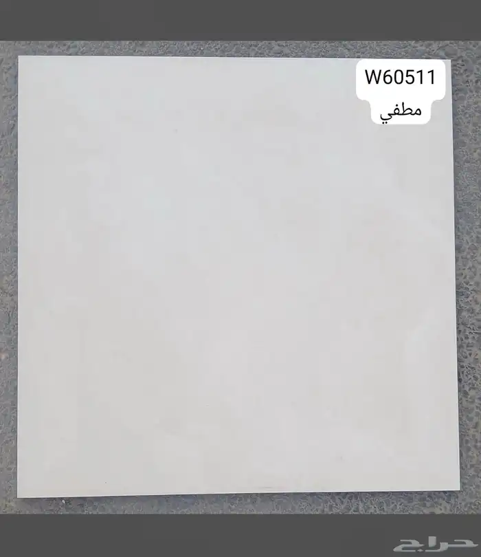 سيراميك وبورسلان جميع المقاسات 5