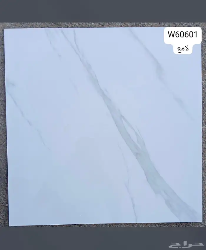 سيراميك وبورسلان جميع المقاسات 0